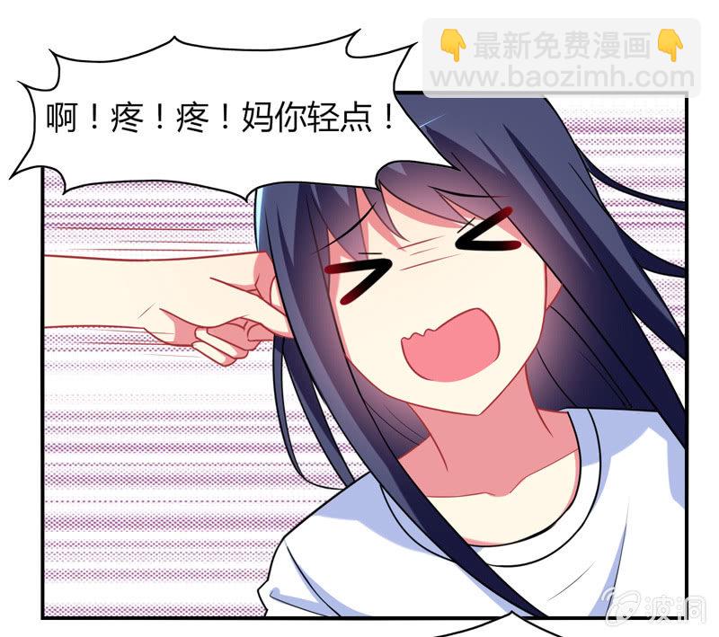 第02话：休想让本仙屈服！(1/2)-第2话