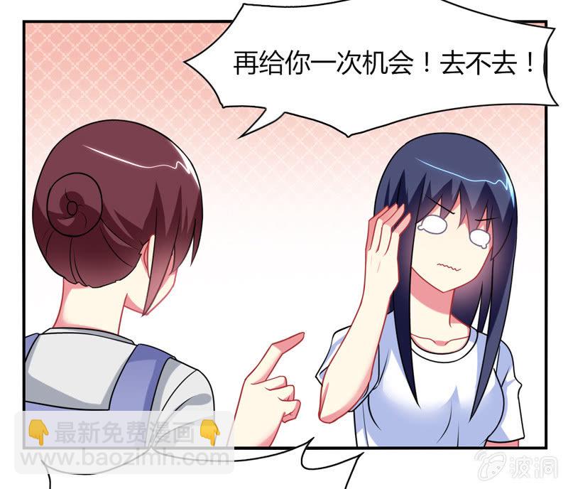 第02话：休想让本仙屈服！(1/2)-第2话