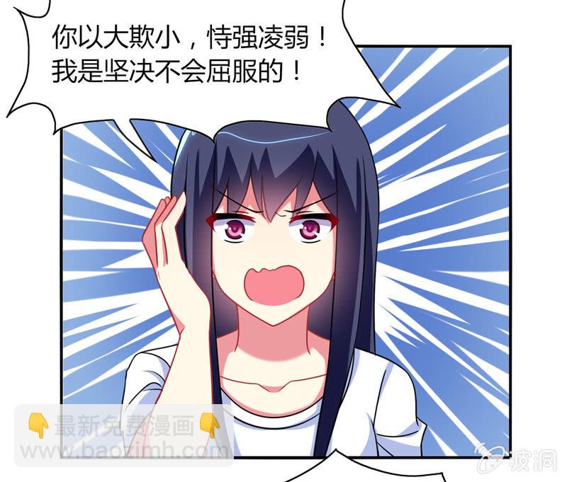 第02话：休想让本仙屈服！(1/2)-第2话