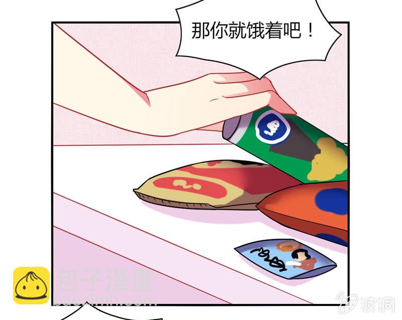 第02话：休想让本仙屈服！(1/2)-第2话