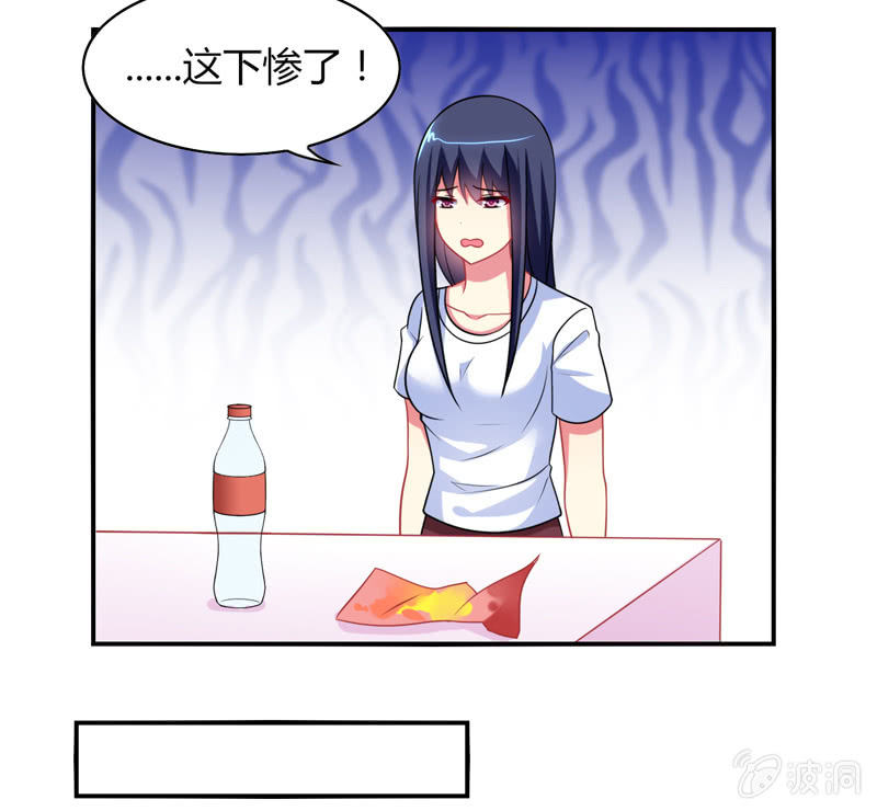 第02话：休想让本仙屈服！(1/2)-第2话