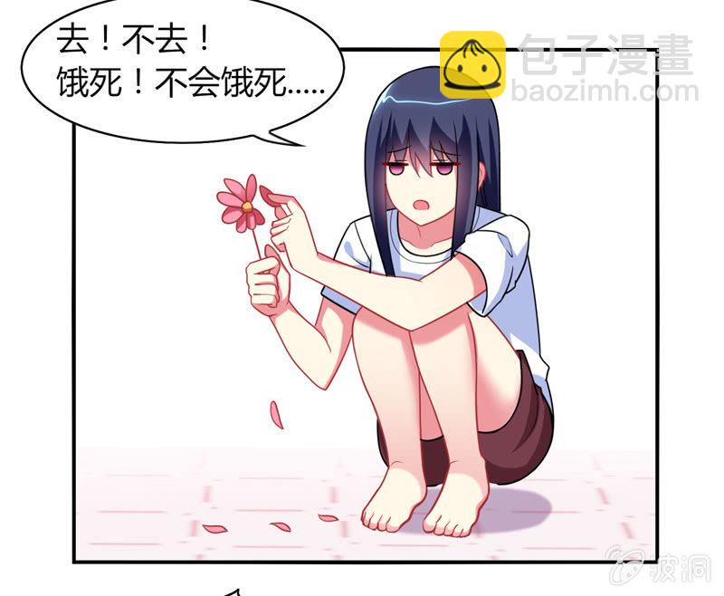 第02话：休想让本仙屈服！(1/2)-第2话