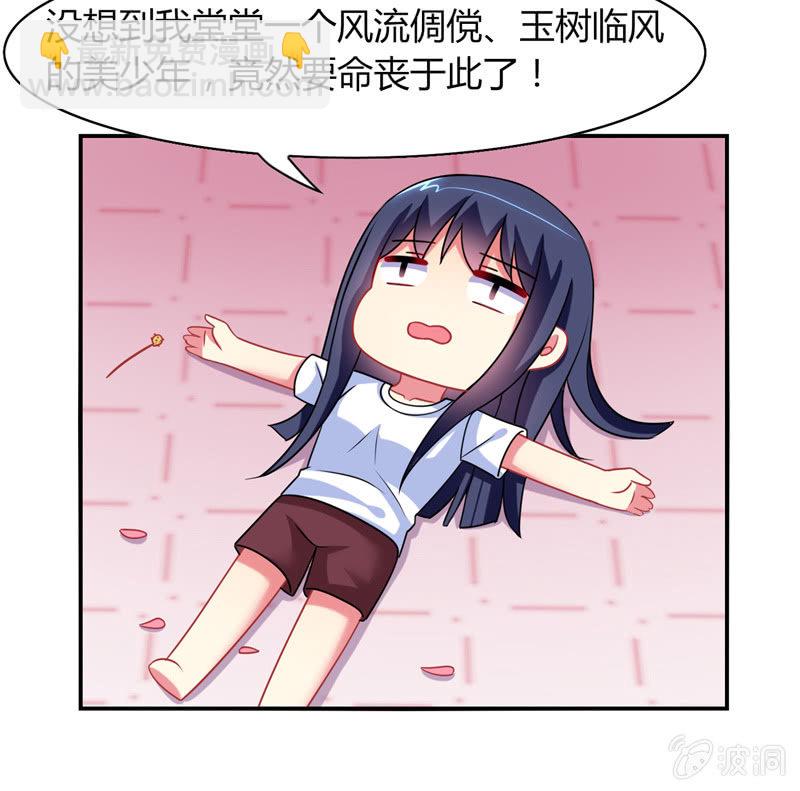 第02话：休想让本仙屈服！(1/2)-第2话