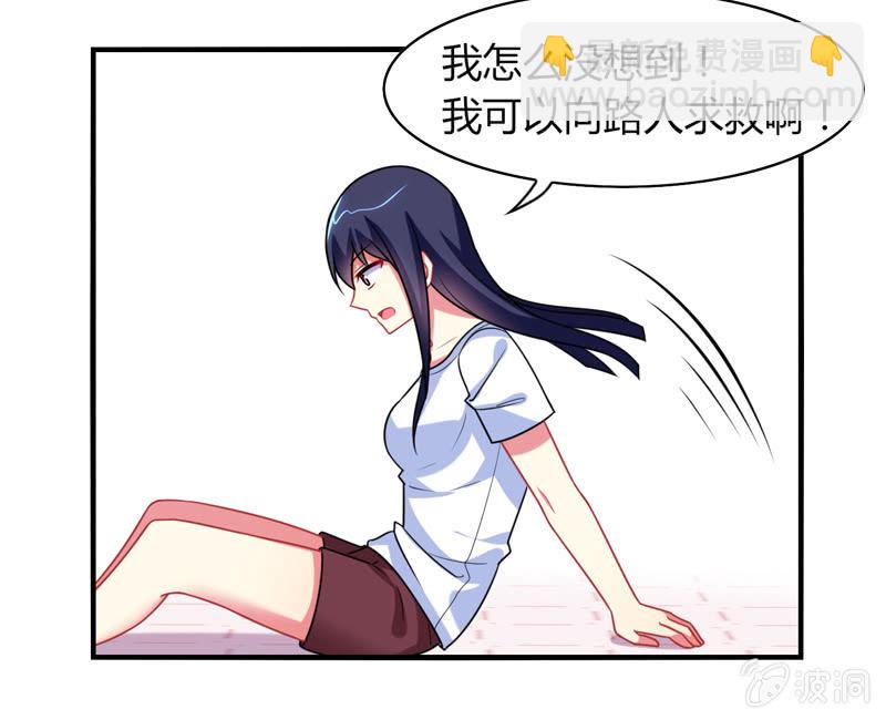 第02话：休想让本仙屈服！(1/2)-第2话