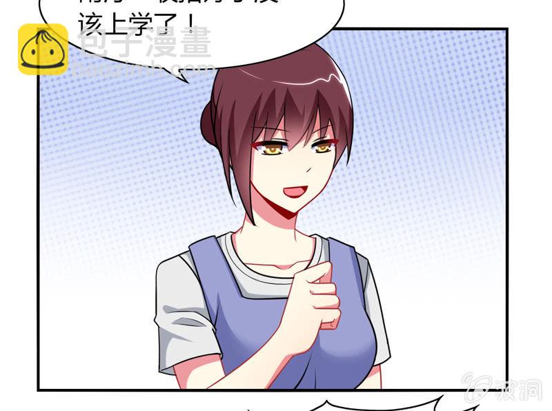 第02话：休想让本仙屈服！(1/2)-第2话