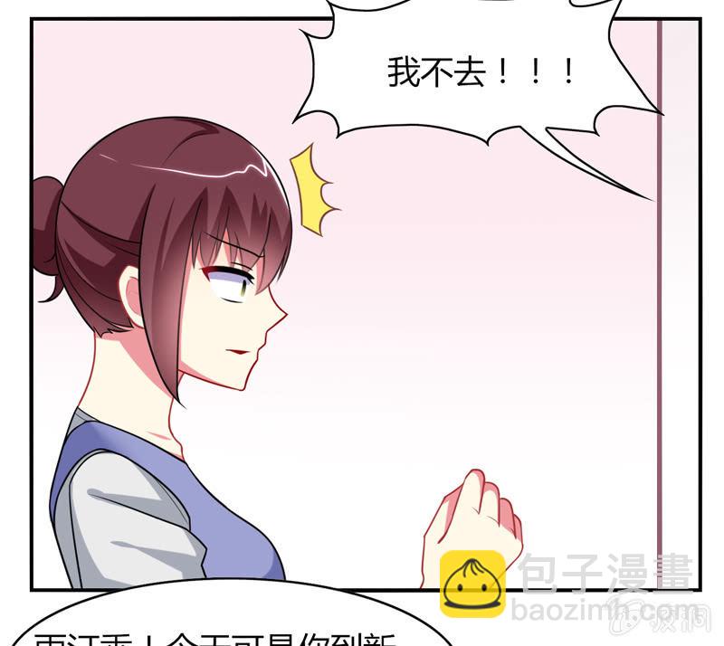 第02话：休想让本仙屈服！(1/2)-第2话