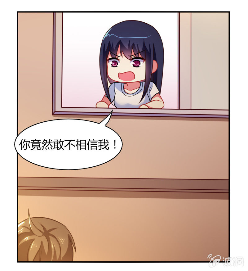 第02话：休想让本仙屈服！(1/2)-第2话