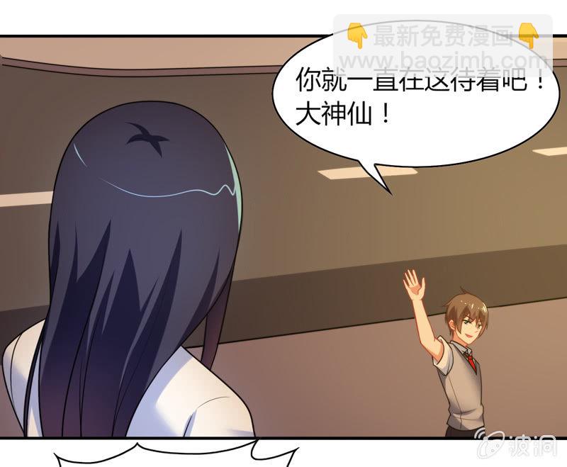 第02话：休想让本仙屈服！(1/2)-第2话