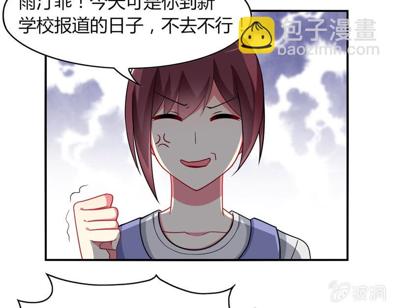 第02话：休想让本仙屈服！(1/2)-第2话