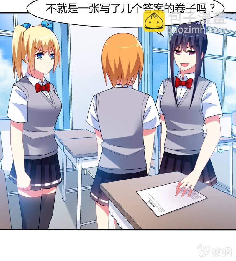 你好！文曲星大人 - 第19话：路见不平拔刀相助 - 5