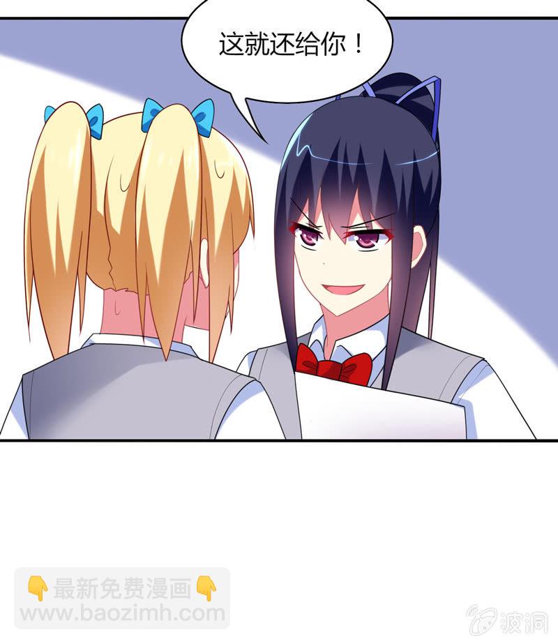 你好！文曲星大人 - 第19话：路见不平拔刀相助 - 1