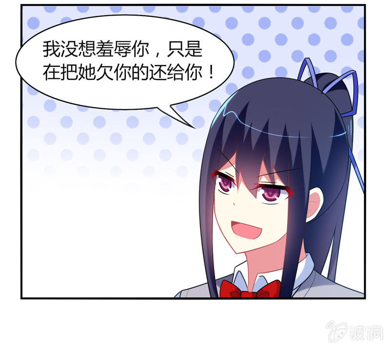 你好！文曲星大人 - 第19话：路见不平拔刀相助 - 2