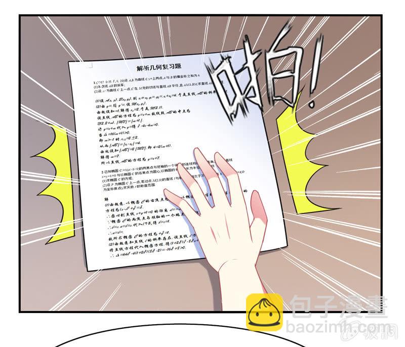 你好！文曲星大人 - 第19话：路见不平拔刀相助 - 3