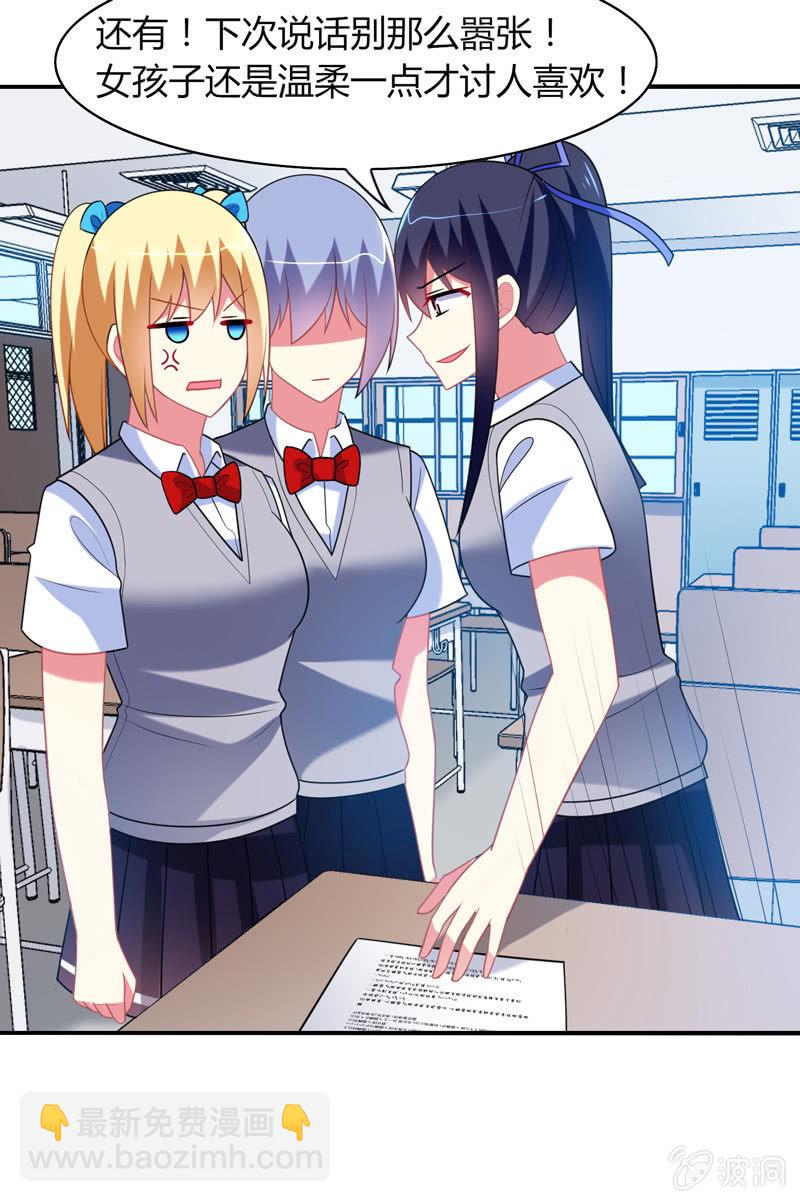 你好！文曲星大人 - 第19话：路见不平拔刀相助 - 4