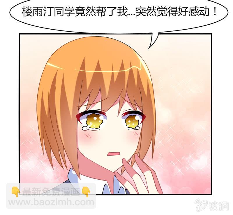 你好！文曲星大人 - 第19话：路见不平拔刀相助 - 1