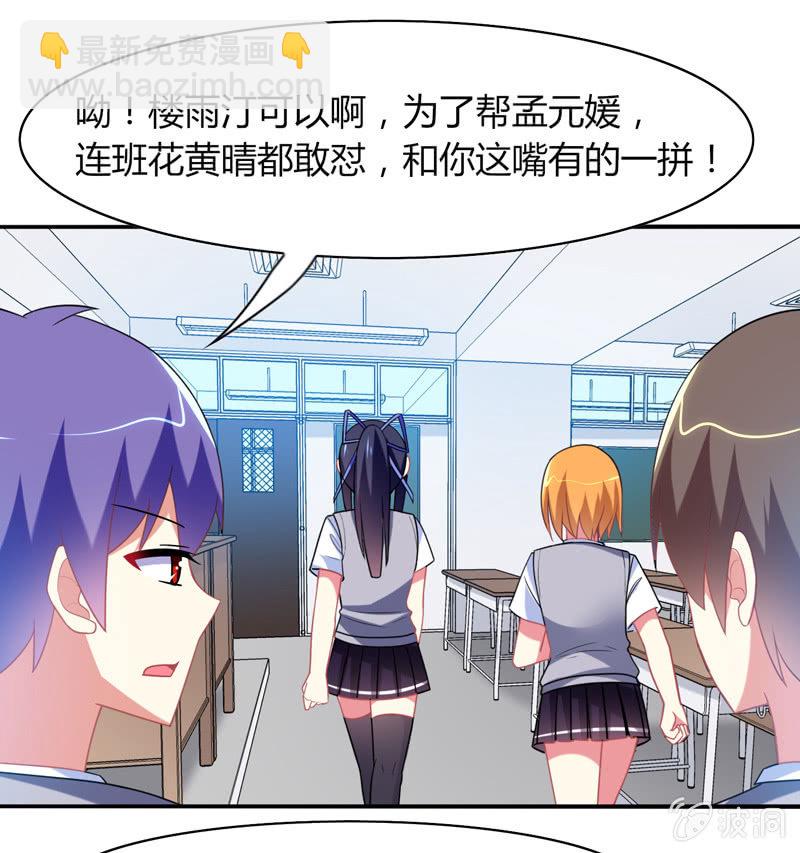 你好！文曲星大人 - 第19话：路见不平拔刀相助 - 3