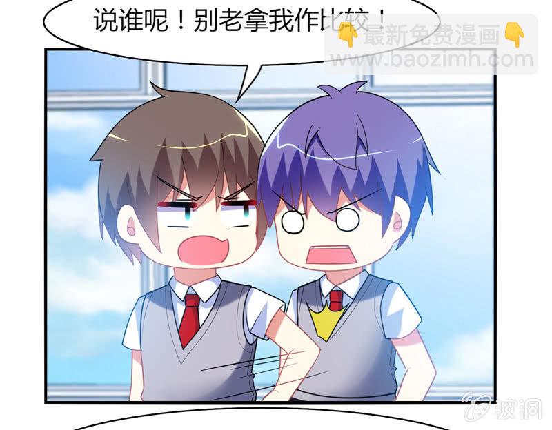 你好！文曲星大人 - 第19话：路见不平拔刀相助 - 4