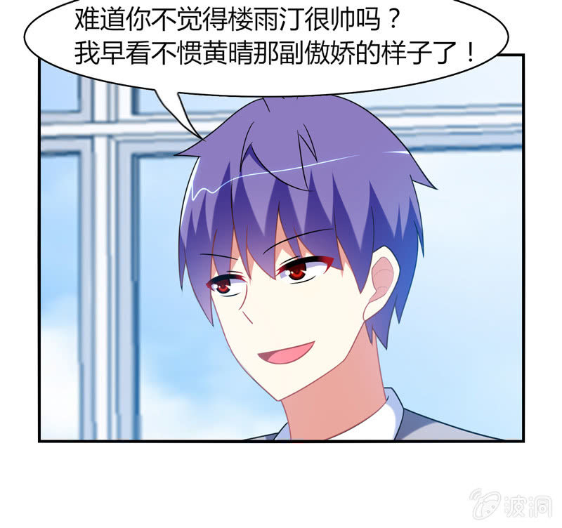 你好！文曲星大人 - 第19话：路见不平拔刀相助 - 5