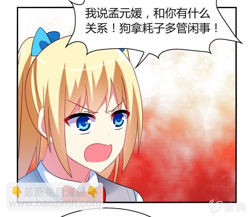 你好！文曲星大人 - 第19话：路见不平拔刀相助 - 4