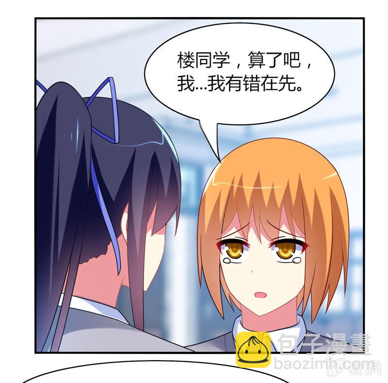 你好！文曲星大人 - 第19话：路见不平拔刀相助 - 1