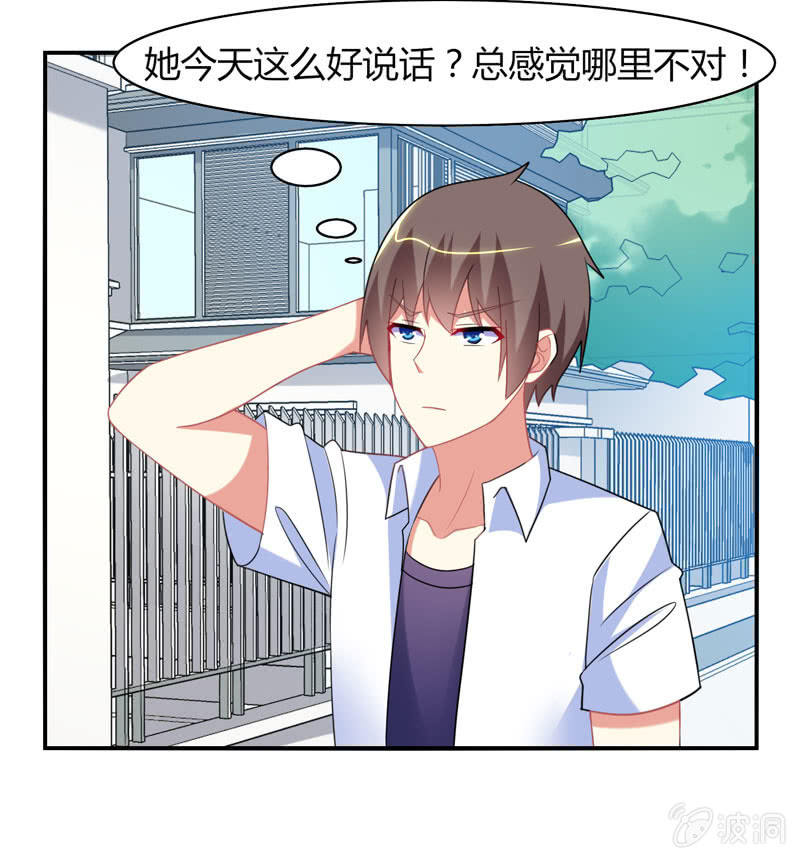 你好！文曲星大人 - 第21话：做好跟随本仙的觉悟吧！ - 4