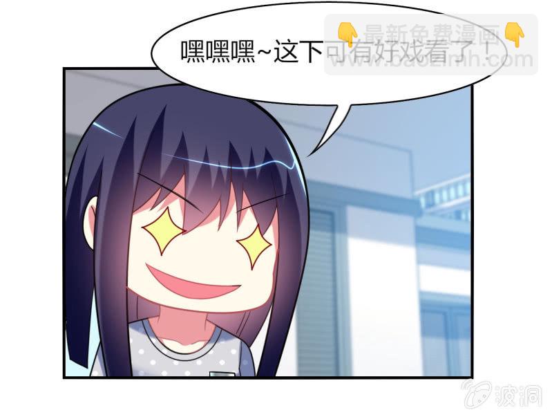 你好！文曲星大人 - 第21话：做好跟随本仙的觉悟吧！ - 6