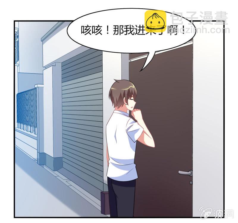 你好！文曲星大人 - 第21话：做好跟随本仙的觉悟吧！ - 1