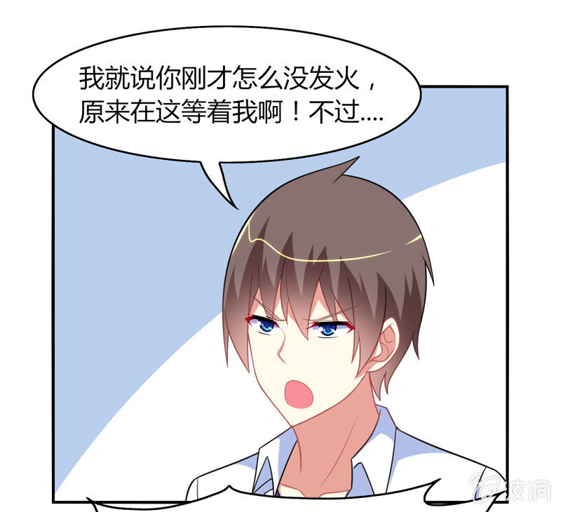 你好！文曲星大人 - 第21话：做好跟随本仙的觉悟吧！ - 1