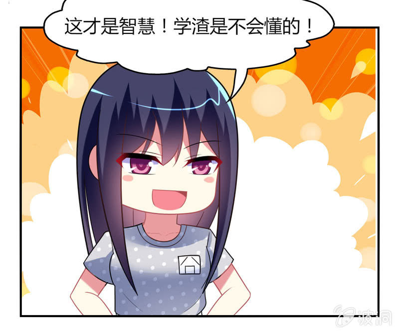 你好！文曲星大人 - 第21话：做好跟随本仙的觉悟吧！ - 3