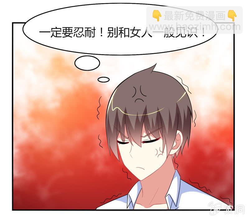 你好！文曲星大人 - 第21话：做好跟随本仙的觉悟吧！ - 5