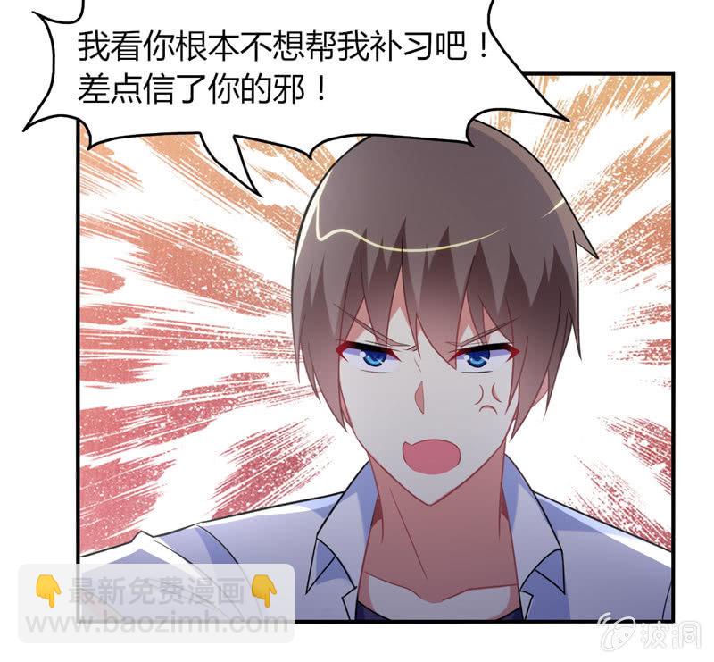 你好！文曲星大人 - 第21话：做好跟随本仙的觉悟吧！ - 3