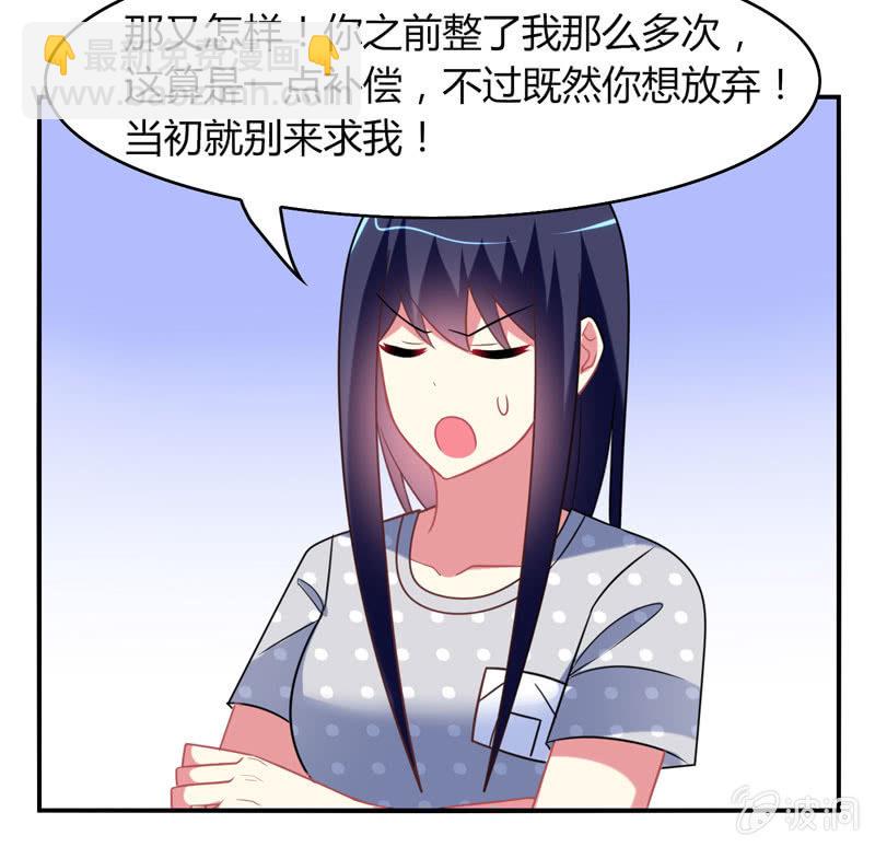 你好！文曲星大人 - 第21话：做好跟随本仙的觉悟吧！ - 6