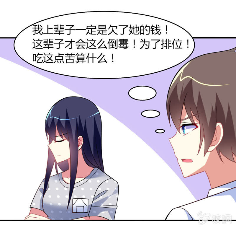 你好！文曲星大人 - 第21话：做好跟随本仙的觉悟吧！ - 1