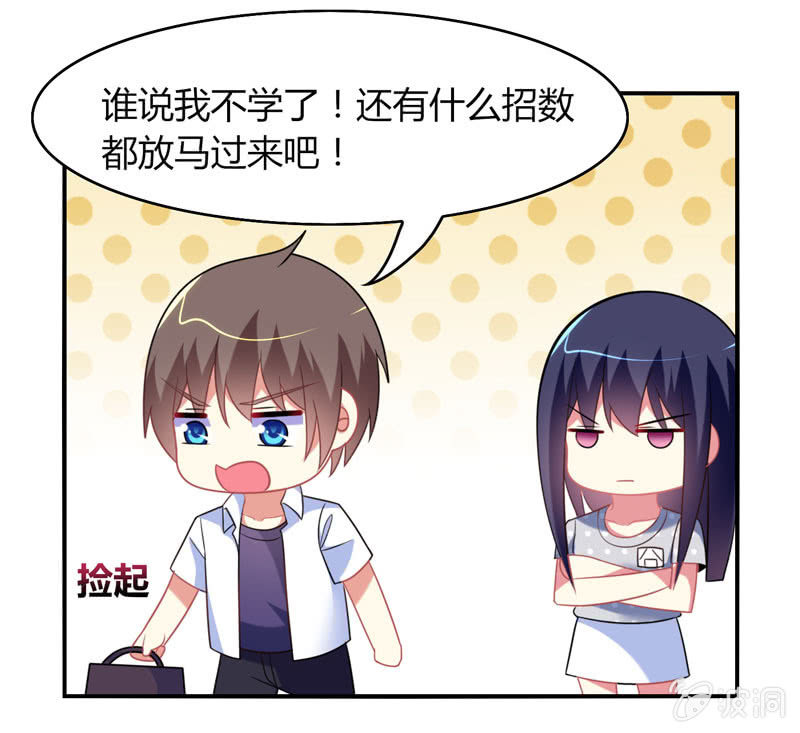 你好！文曲星大人 - 第21话：做好跟随本仙的觉悟吧！ - 2