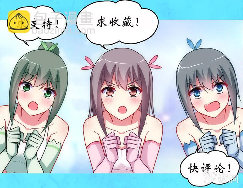 你好！文曲星大人 - 第21话：做好跟随本仙的觉悟吧！ - 6