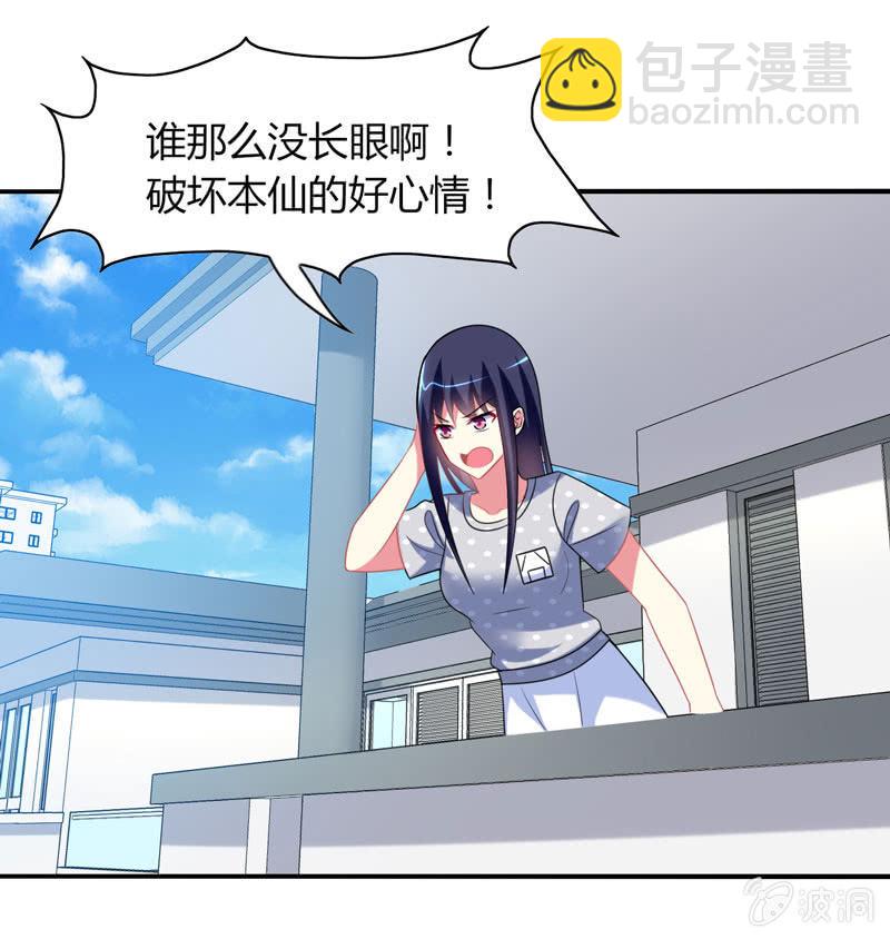 你好！文曲星大人 - 第21话：做好跟随本仙的觉悟吧！ - 6