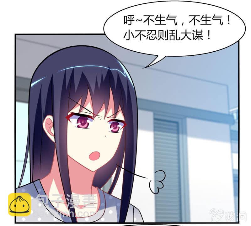 你好！文曲星大人 - 第21话：做好跟随本仙的觉悟吧！ - 2