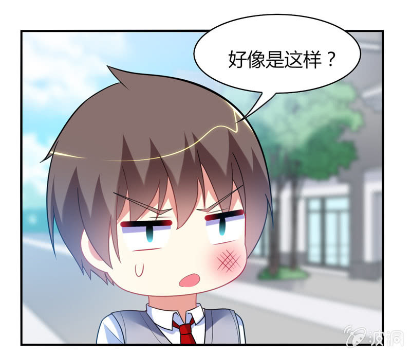 你好！文曲星大人 - 第23话：这惊人的反应力！ - 1