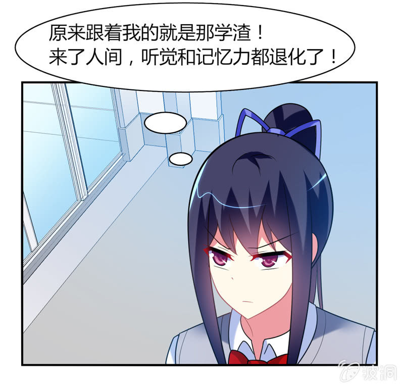 你好！文曲星大人 - 第23话：这惊人的反应力！ - 2