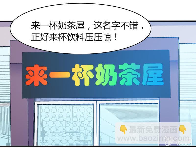 你好！文曲星大人 - 第23话：这惊人的反应力！ - 4