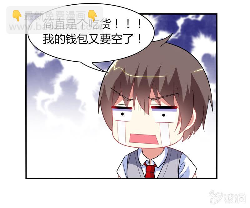 你好！文曲星大人 - 第23话：这惊人的反应力！ - 6