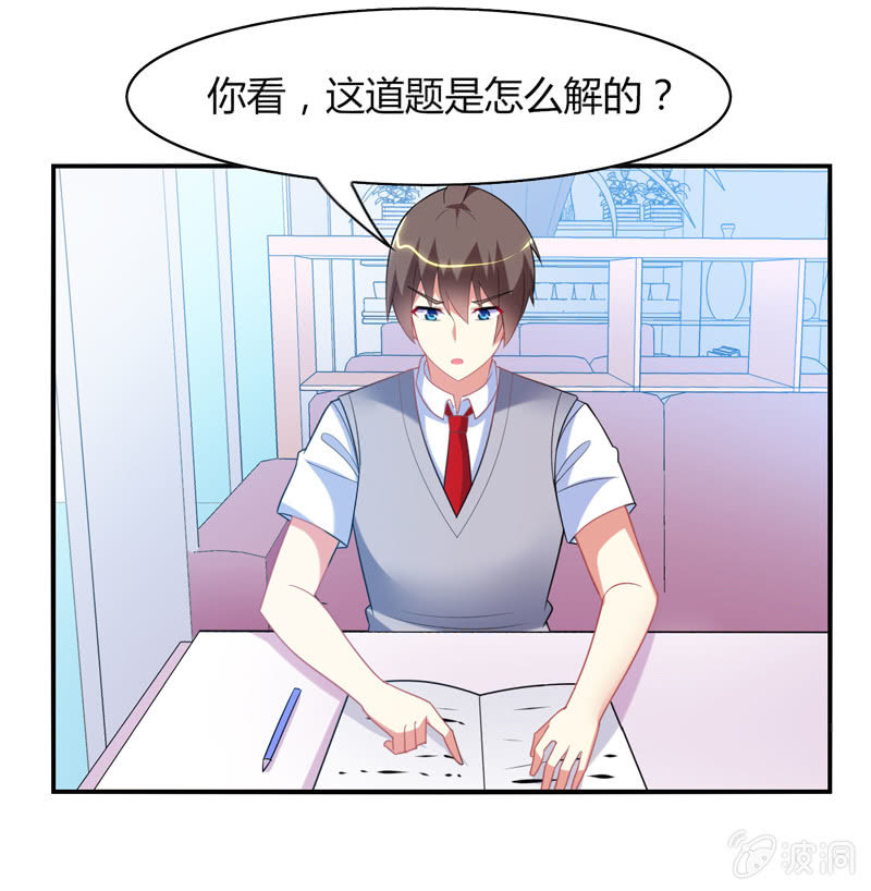 你好！文曲星大人 - 第23话：这惊人的反应力！ - 2