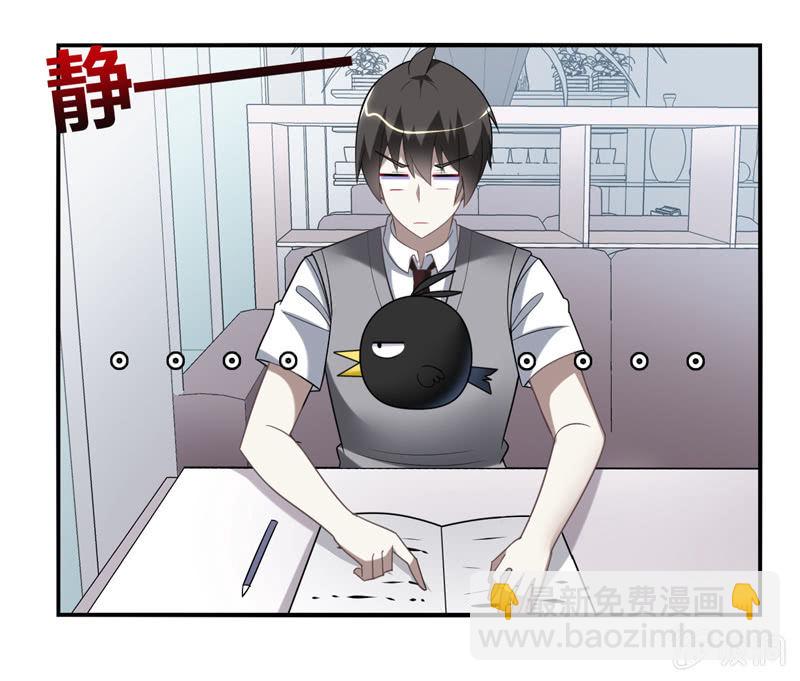 你好！文曲星大人 - 第23话：这惊人的反应力！ - 3