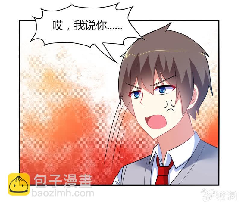 你好！文曲星大人 - 第23话：这惊人的反应力！ - 4