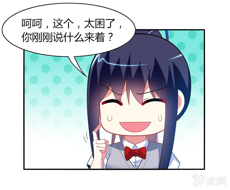 你好！文曲星大人 - 第23话：这惊人的反应力！ - 2