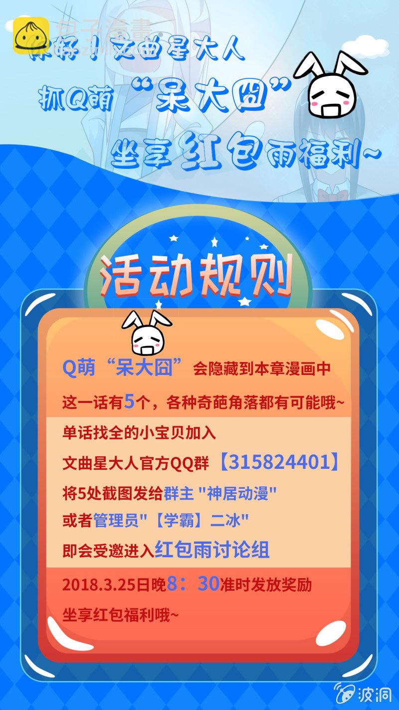 你好！文曲星大人 - 第23话：这惊人的反应力！ - 7