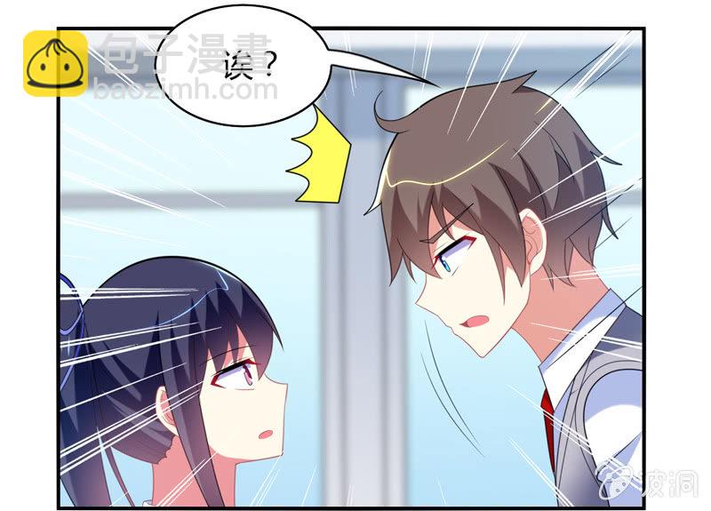 你好！文曲星大人 - 第23话：这惊人的反应力！ - 2