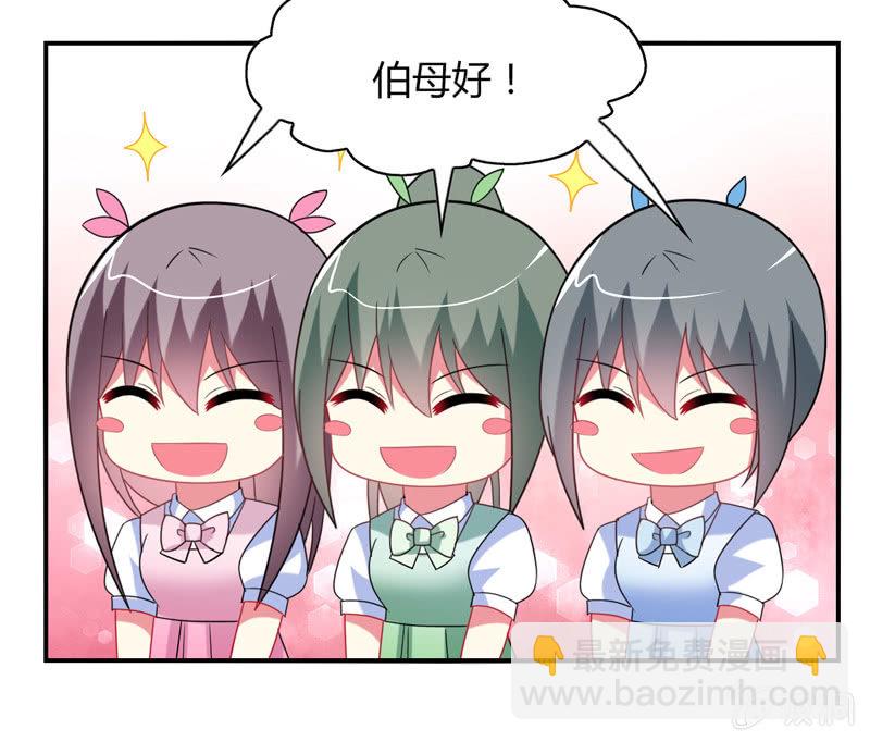 你好！文曲星大人 - 第25话：我们为你准备了一样礼物 - 4