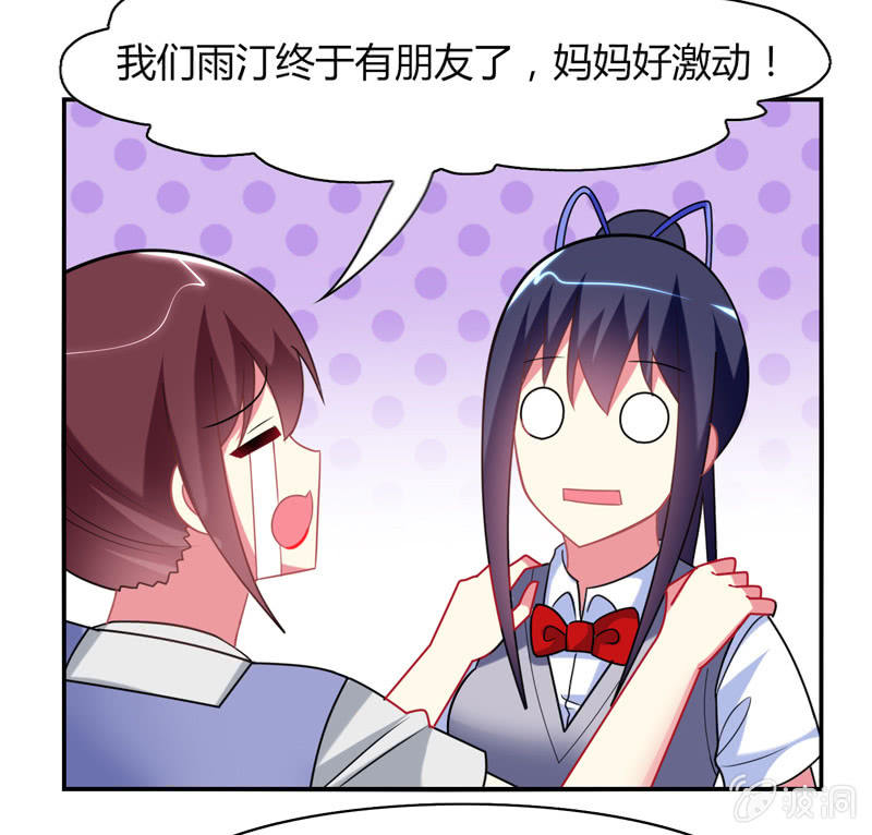 你好！文曲星大人 - 第25话：我们为你准备了一样礼物 - 1