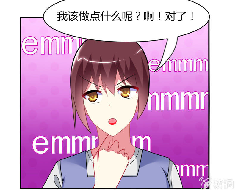 你好！文曲星大人 - 第25话：我们为你准备了一样礼物 - 2